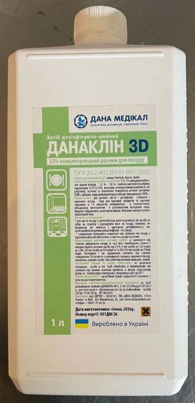 Засіб дезінфікуюче-мийний «ДАНАКЛІН 3D» 33%, концентрований розчин, для посуду флакон 1,0л